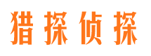 昔阳捉小三公司